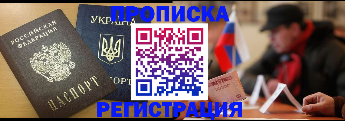 временная регистрация надежно в Лангепасе